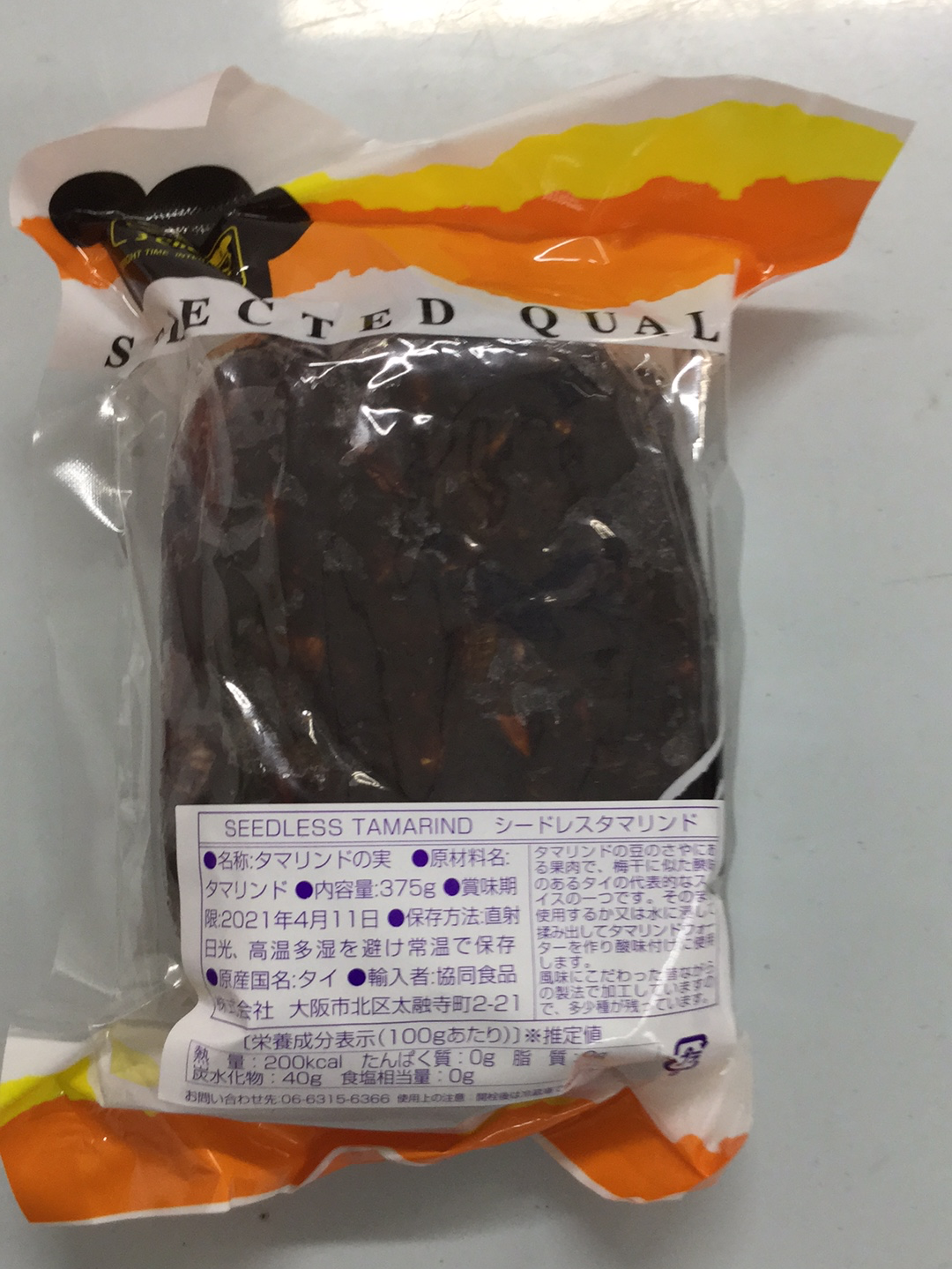 Seedless Tamarind