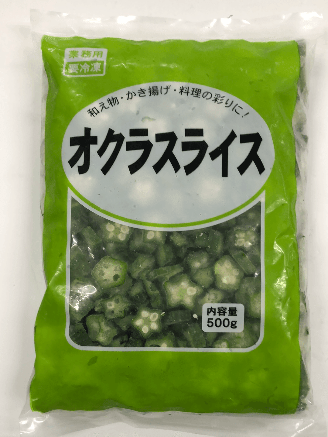 Ladies Fingers Slice 500g Okra / Okro - AL MODINA