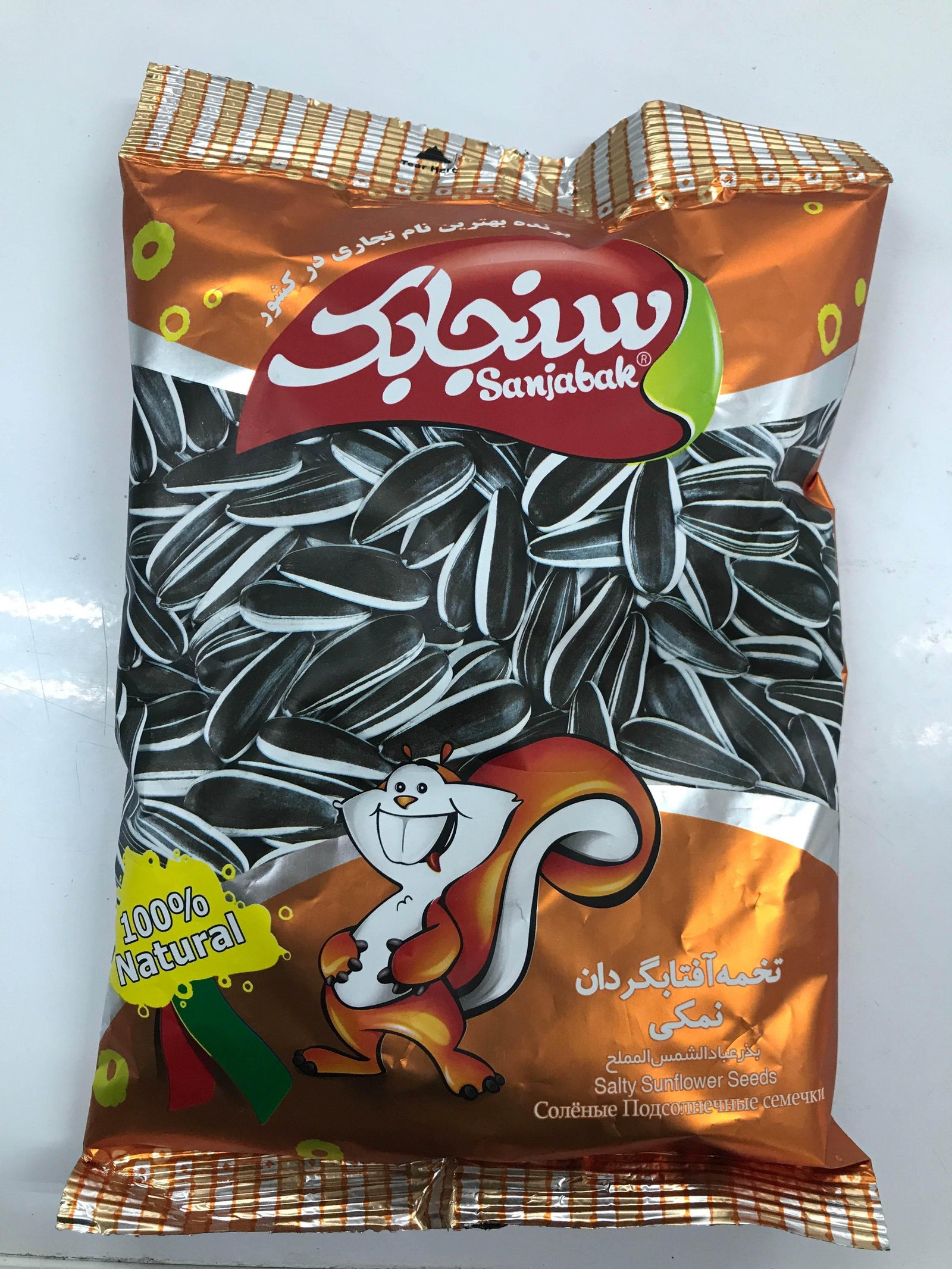 Sun Flower Seeds - AL MODINA