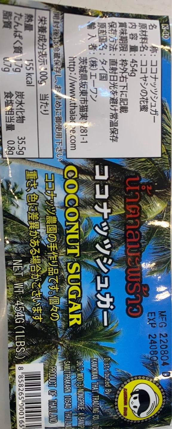 COCONUT SUGAR - AL MODINA