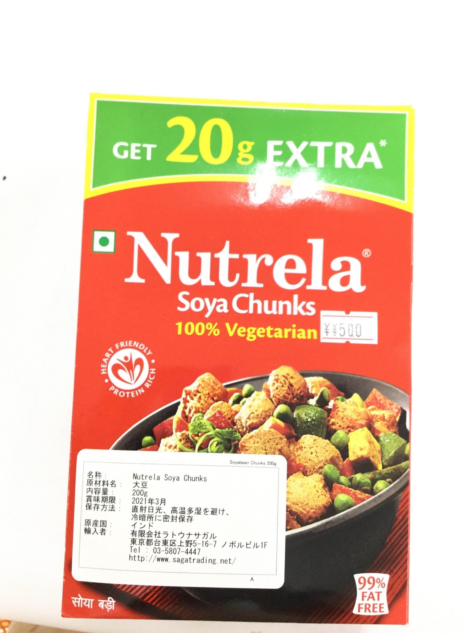 Nutrela Soya Chunks - AL MODINA